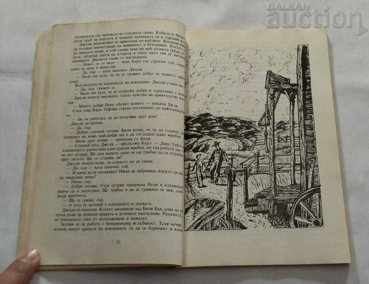 Delivery of THE RED PONY JOHN STEINBECK Delivery of THE RED PONY JOHN STEINBECK