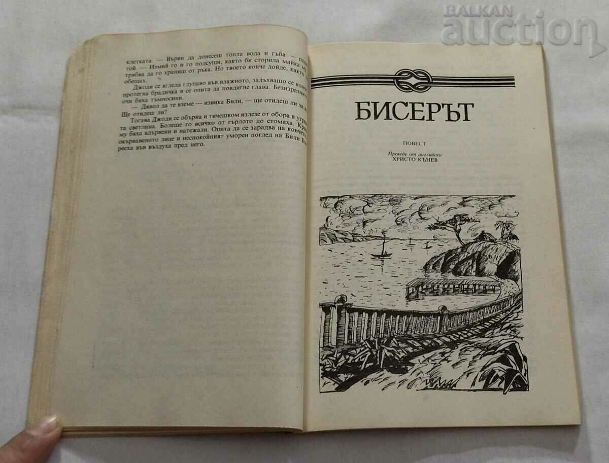 THE RED PONY JOHN STEINBECK - 6 THE RED PONY JOHN STEINBECK - 6