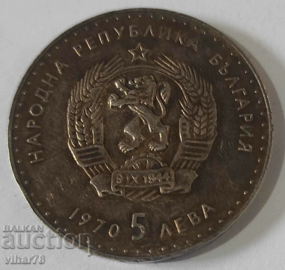 Παράδοση 5 LEVA SILVER-1970 Παράδοση 5 LEVA SILVER-1970