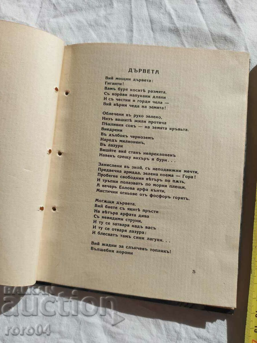 UNIVERSE - 10 POEMS - EMANUIL POPDIMITROV with price 130.50 BGN | € 66.72 UNIVERSE - 10 POEMS - EMANUIL POPDIMITROV with price 130.50 BGN | € 66.72