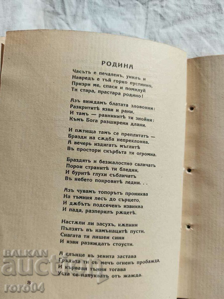 Auction UNIVERSE - 10 POEMS - EMANUIL POPDIMITROV Auction UNIVERSE - 10 POEMS - EMANUIL POPDIMITROV