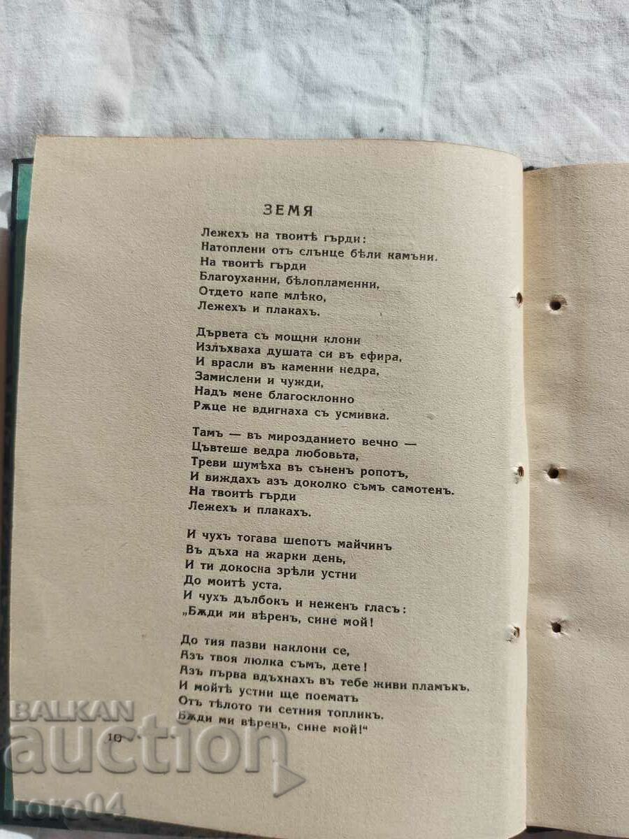 Delivery of UNIVERSE - 10 POEMS - EMANUIL POPDIMITROV Delivery of UNIVERSE - 10 POEMS - EMANUIL POPDIMITROV