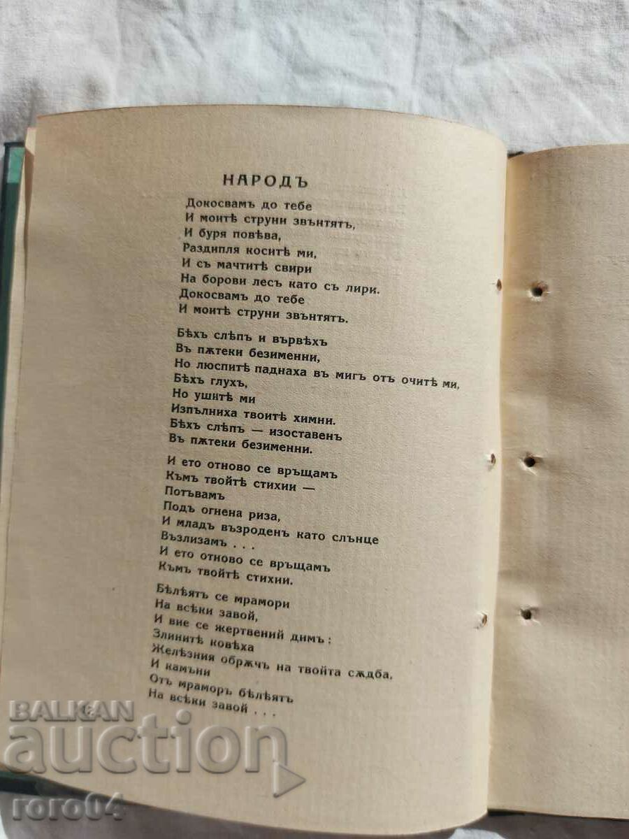 UNIVERSE - 10 POEMS - EMANUIL POPDIMITROV - 5 UNIVERSE - 10 POEMS - EMANUIL POPDIMITROV - 5