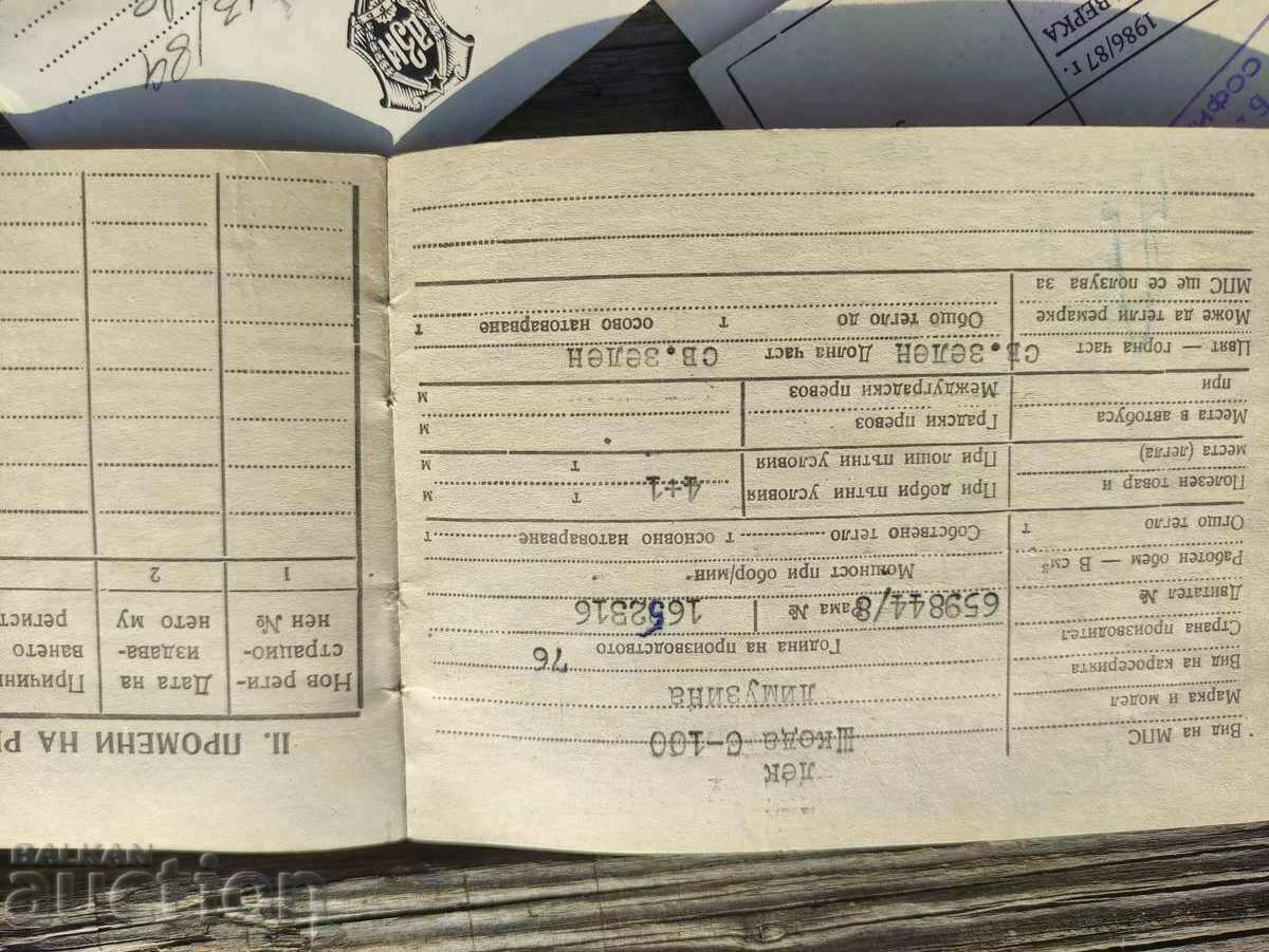 Delivery of Skoda 100 lot documents and book Delivery of Skoda 100 lot documents and book