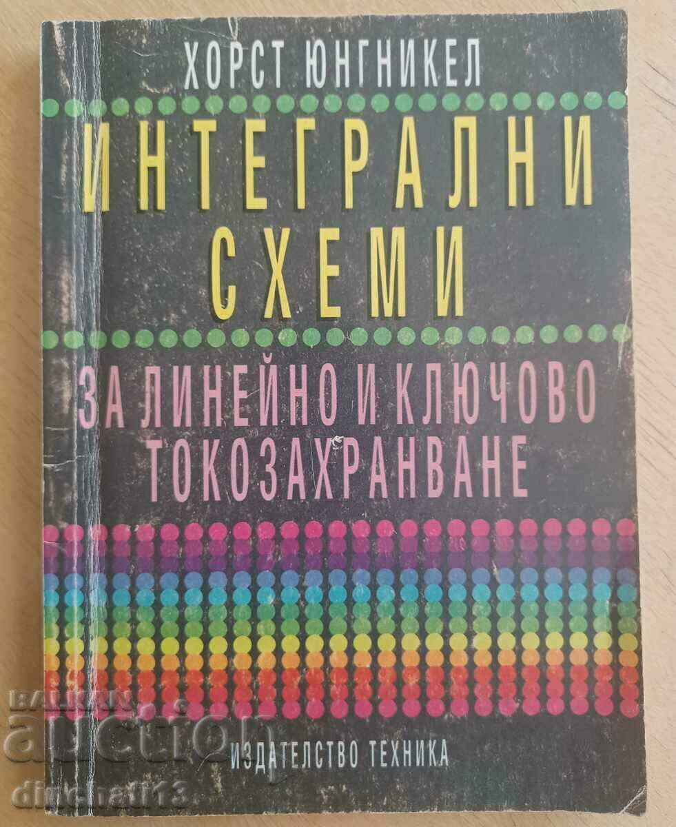 Ολοκληρωμένα κυκλώματα για γραμμικά και μεταγωγικά τροφοδοτικά