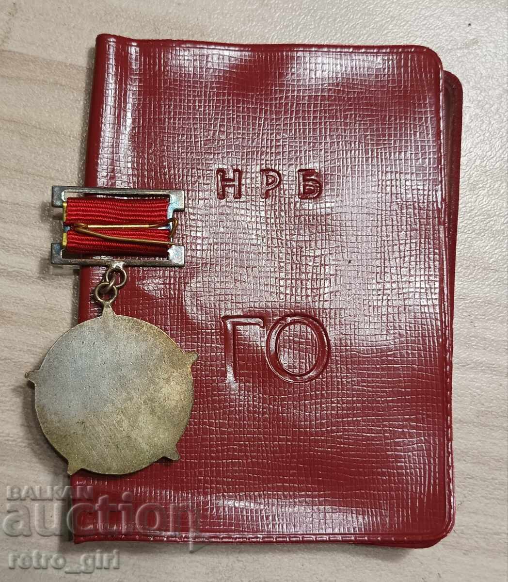 Μετάλλιο με την θήκη του με τιμή 11.90 BGN | € 6.08 Μετάλλιο με την θήκη του με τιμή 11.90 BGN | € 6.08