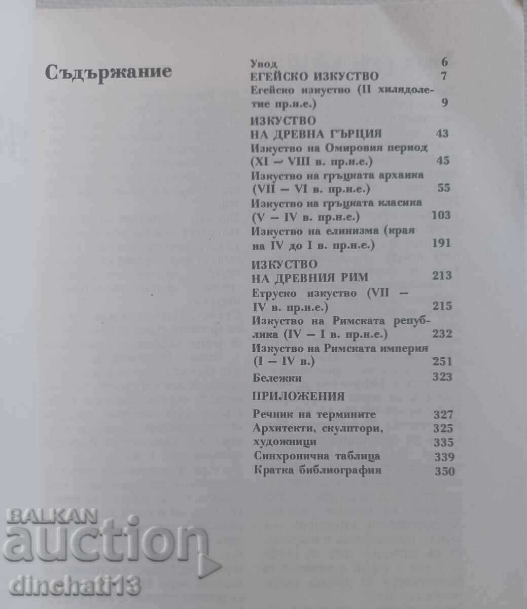 Auction Ancient art: Boris Rivkin - Aegean art Auction Ancient art: Boris Rivkin - Aegean art