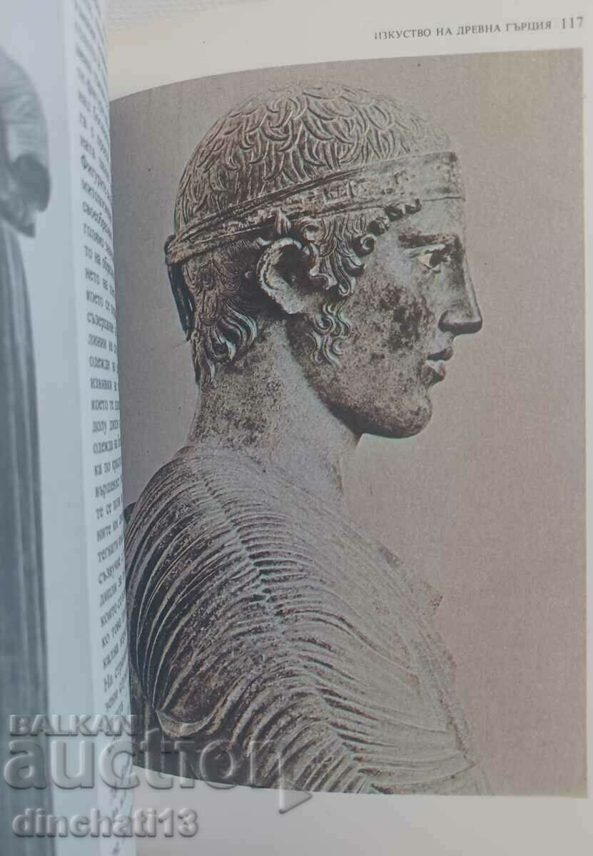 Ancient art: Boris Rivkin - Aegean art - 5 Ancient art: Boris Rivkin - Aegean art - 5