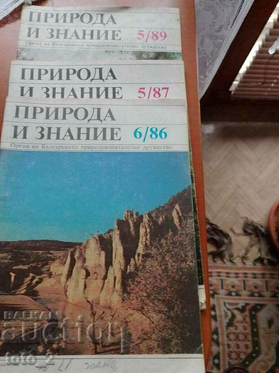 Lot of 3 magazines "NATURE AND KNOWLEDGE" with price 3.50 BGN | € 1.79 Lot of 3 magazines "NATURE AND KNOWLEDGE" with price 3.50 BGN | € 1.79