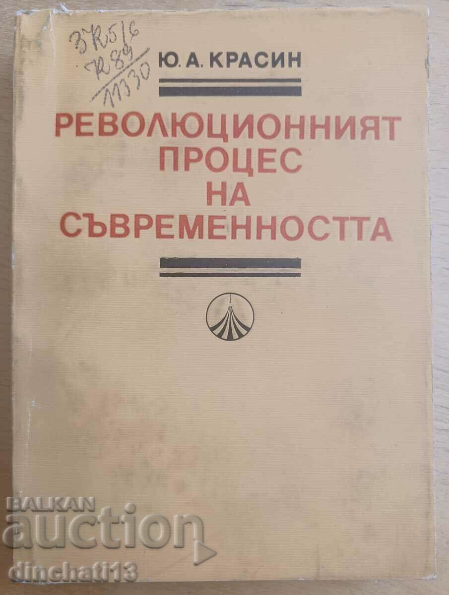 Procesul revoluționar al modernității: Yu. A. Krasin