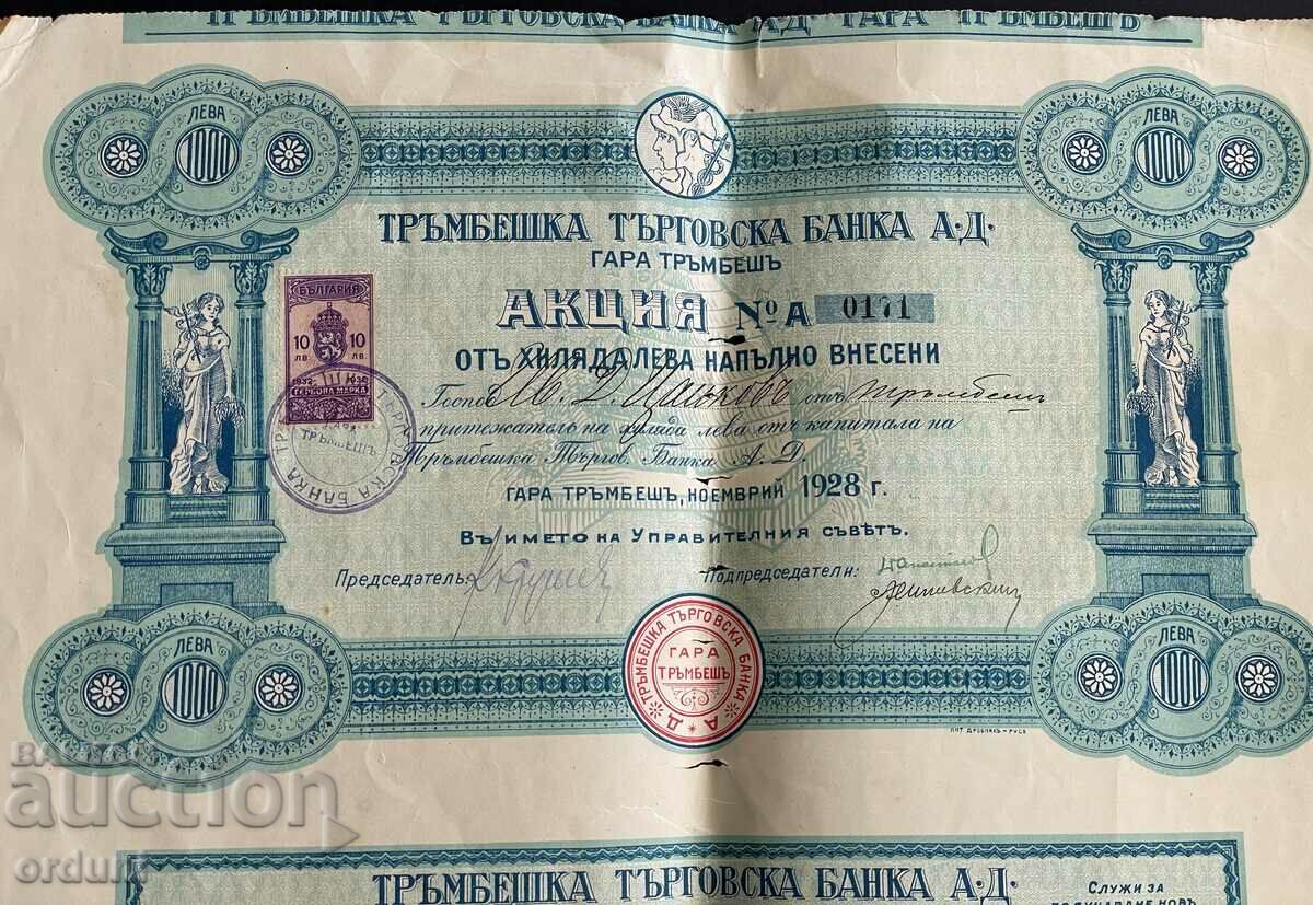 2746 Kingdom of Bulgaria share 1000 BGN Trumbeshka Commercial Bank with price 30.00 BGN | € 15.34 2746 Kingdom of Bulgaria share 1000 BGN Trumbeshka Commercial Bank with price 30.00 BGN | € 15.34