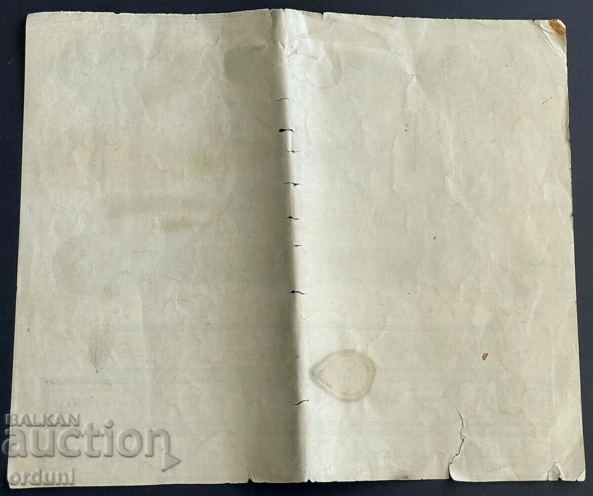 Auction 2746 Kingdom of Bulgaria share 1000 BGN Trumbeshka Commercial Bank Auction 2746 Kingdom of Bulgaria share 1000 BGN Trumbeshka Commercial Bank