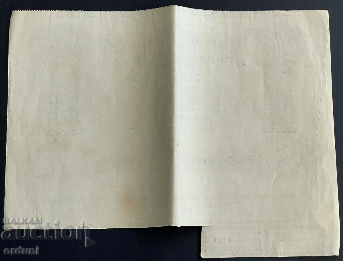 2746 Kingdom of Bulgaria share 1000 BGN Trumbeshka Commercial Bank with price 30.00 BGN | € 15.34 2746 Kingdom of Bulgaria share 1000 BGN Trumbeshka Commercial Bank with price 30.00 BGN | € 15.34