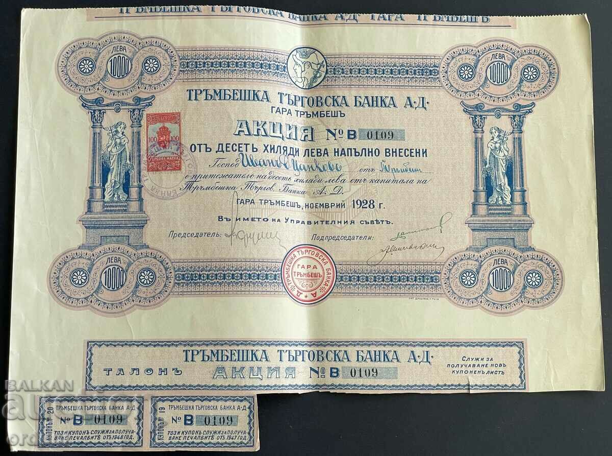 2746 Kingdom of Bulgaria share 1000 BGN Trumbeshka Commercial Bank