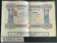 2746 Kingdom of Bulgaria share 1000 BGN Trumbeshka Commercial Bank