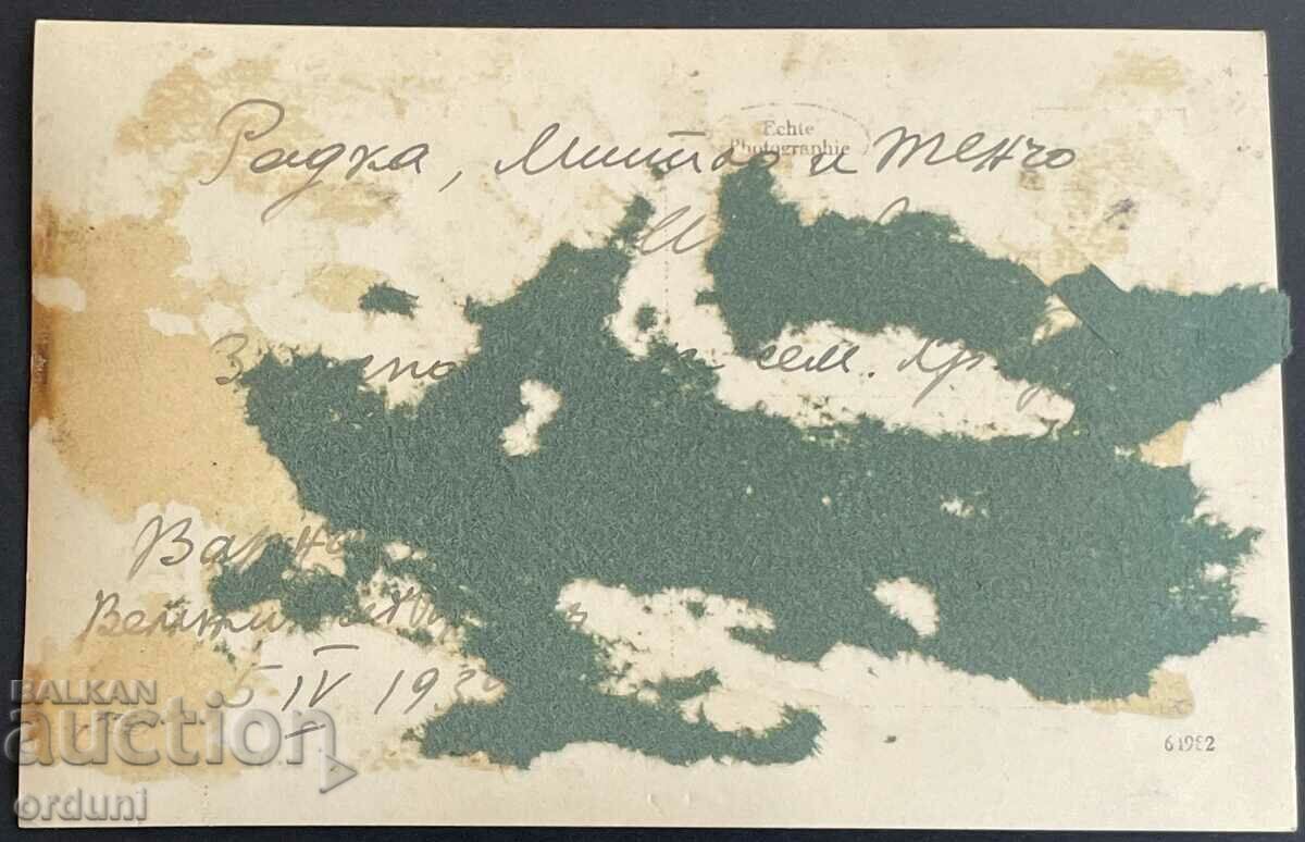 2756 Kingdom of Bulgaria, family of a colonel and a cadet son, 1930. with price 15.00 BGN | € 7.67 2756 Kingdom of Bulgaria, family of a colonel and a cadet son, 1930. with price 15.00 BGN | € 7.67