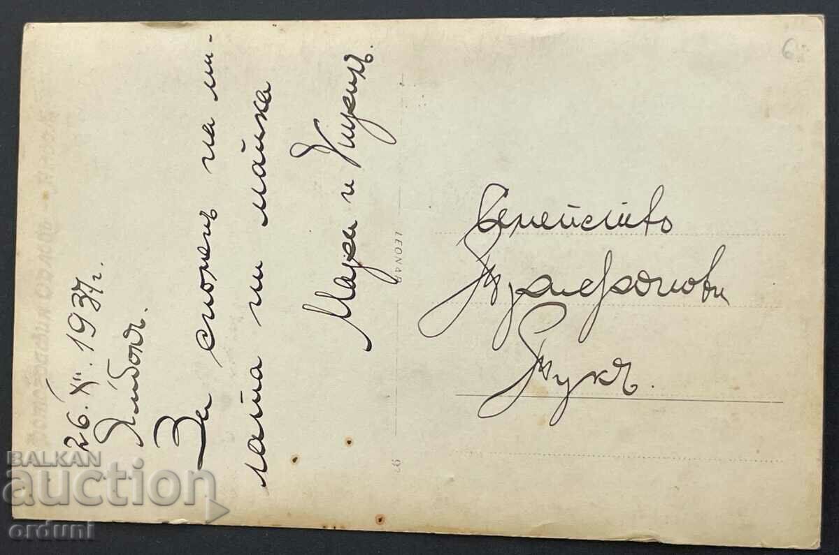 2761 Kingdom of Bulgaria family photo officer and wife 1937. with price 15.00 BGN | € 7.67 2761 Kingdom of Bulgaria family photo officer and wife 1937. with price 15.00 BGN | € 7.67