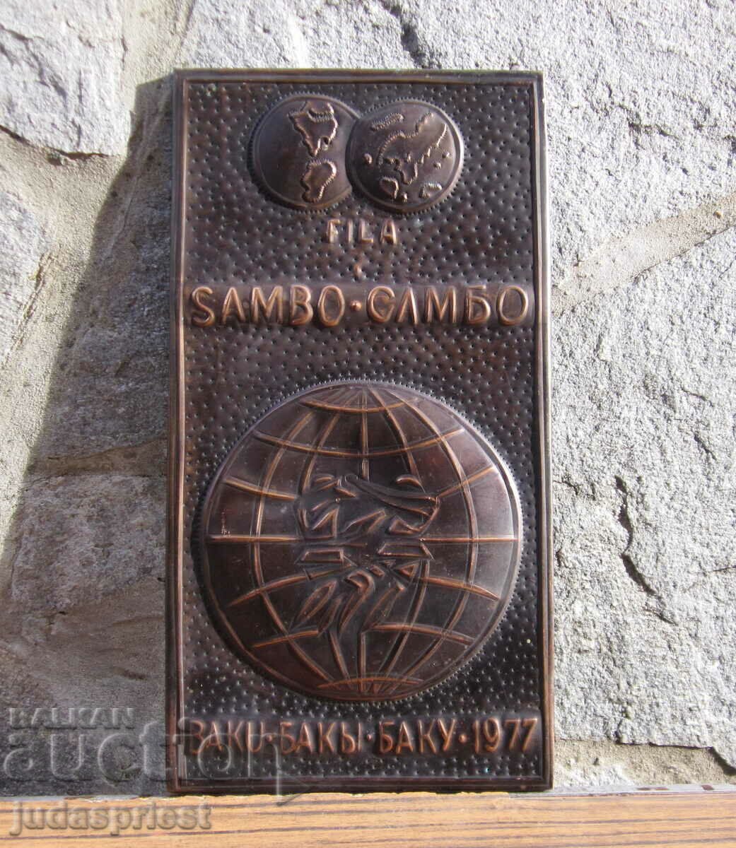 sports award FILA International Sambo Tournament Baku 1977 with price 30.00 BGN | € 15.34 sports award FILA International Sambo Tournament Baku 1977 with price 30.00 BGN | € 15.34