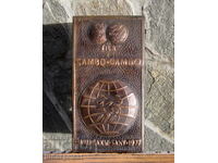 αθλητικό βραβείο FILA International Sambo Tournament Baku 1977