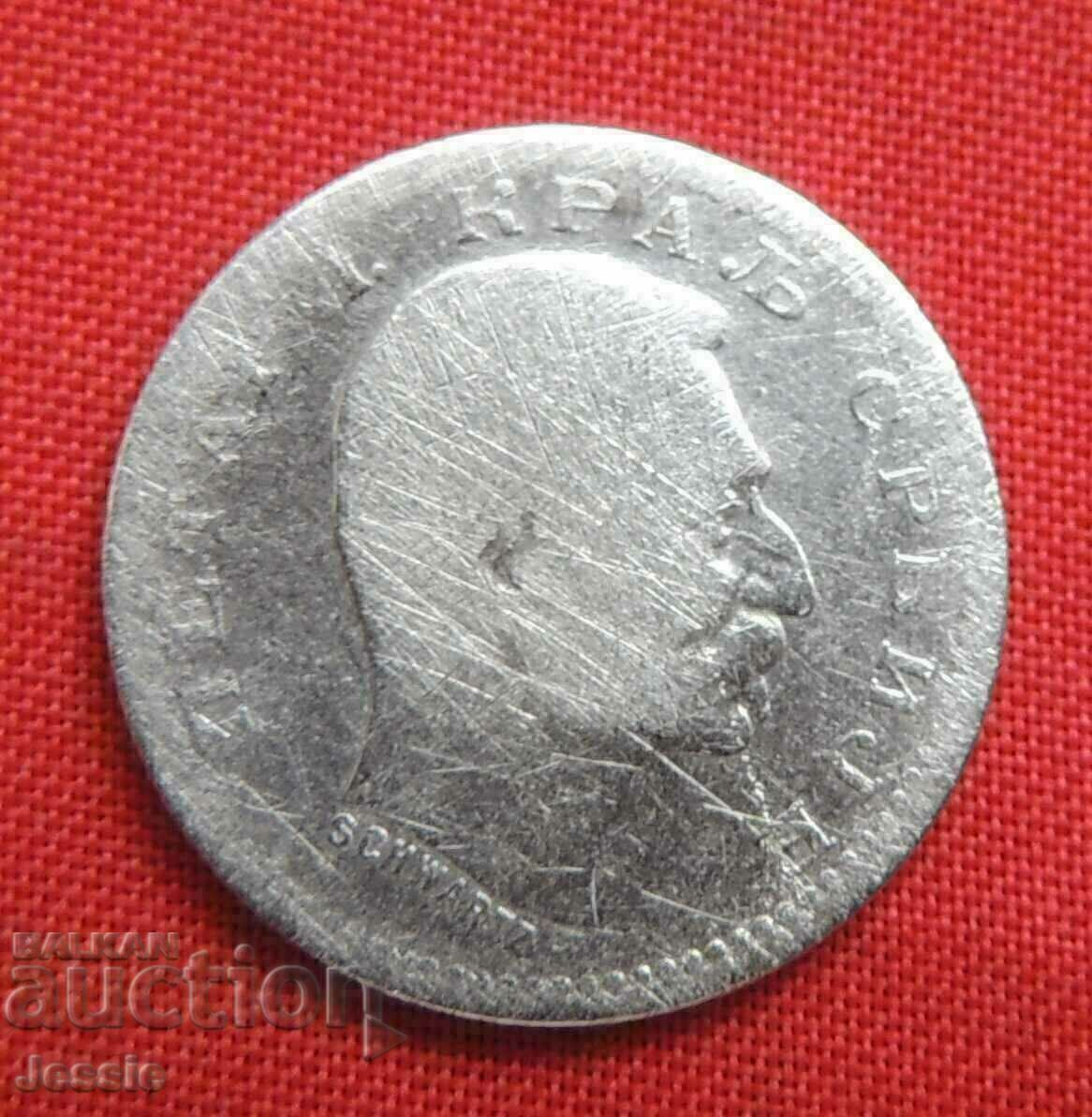 50 PAIRS 1904 SERBIA with price 10.95 BGN | € 5.60