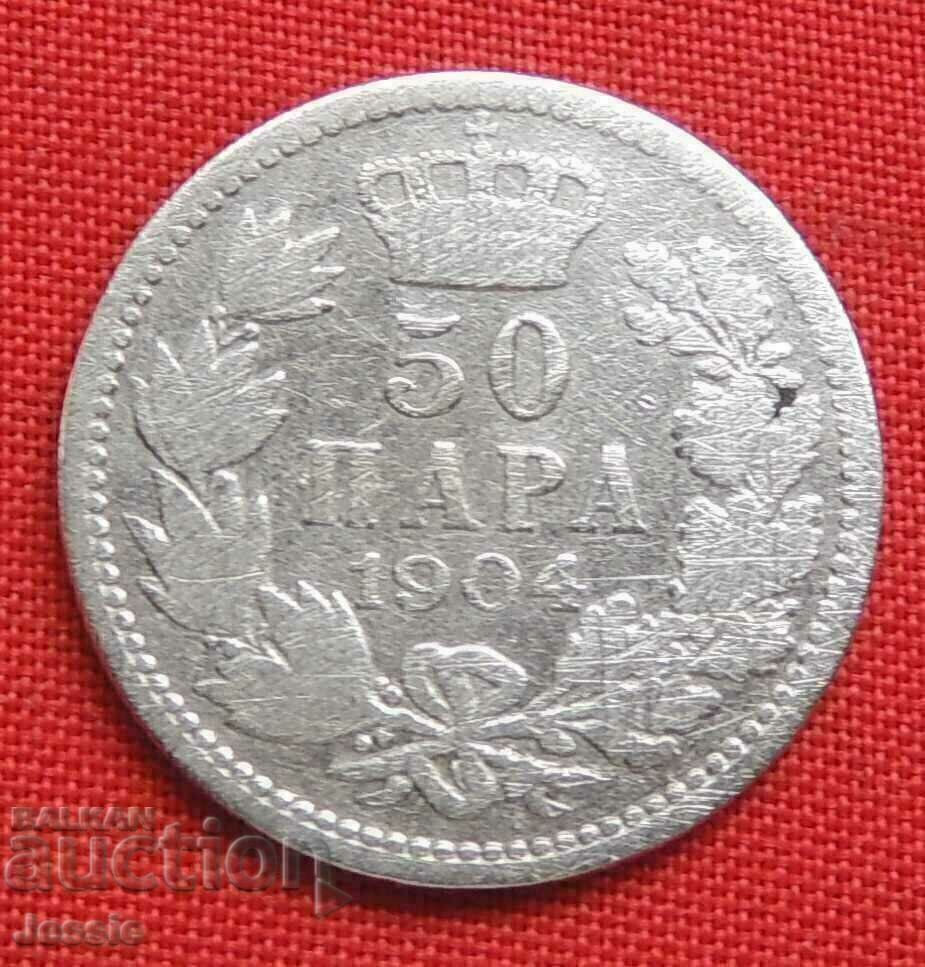 50 ПАРА 1904 СЪРБИЯ