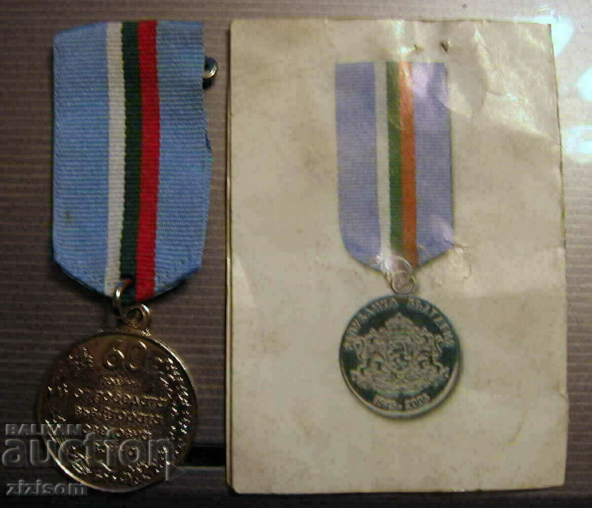 Certificate and medal 60 years since the victory over fascism with price 25.00 BGN | € 12.78