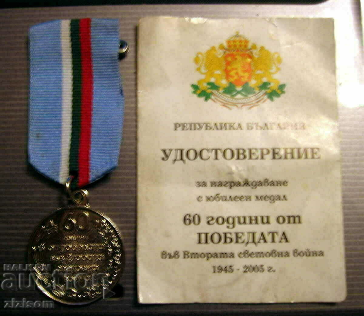 Certificate and medal 60 years since the victory over fascism