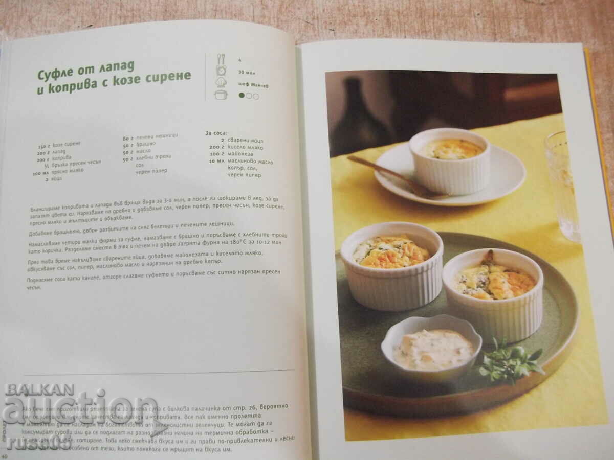 Book "Rediscover your home" - 168 pages. - 5 Book "Rediscover your home" - 168 pages. - 5