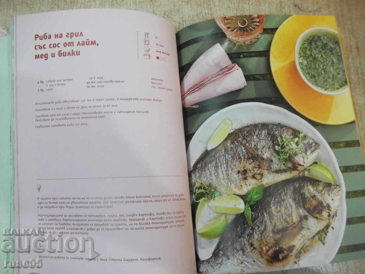 Book "Rediscover your home" - 168 pages. - 6 Book "Rediscover your home" - 168 pages. - 6