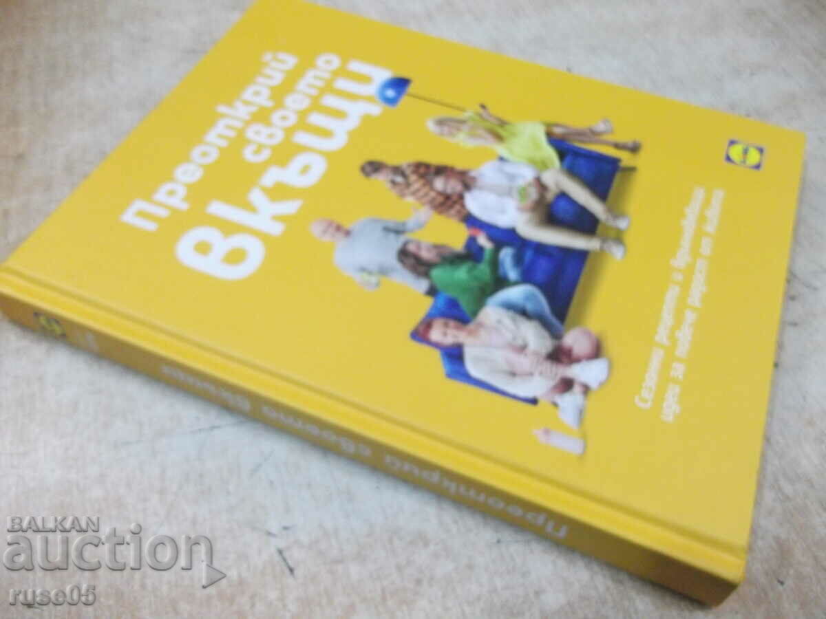 Book "Rediscover your home" - 168 pages. - 7 Book "Rediscover your home" - 168 pages. - 7