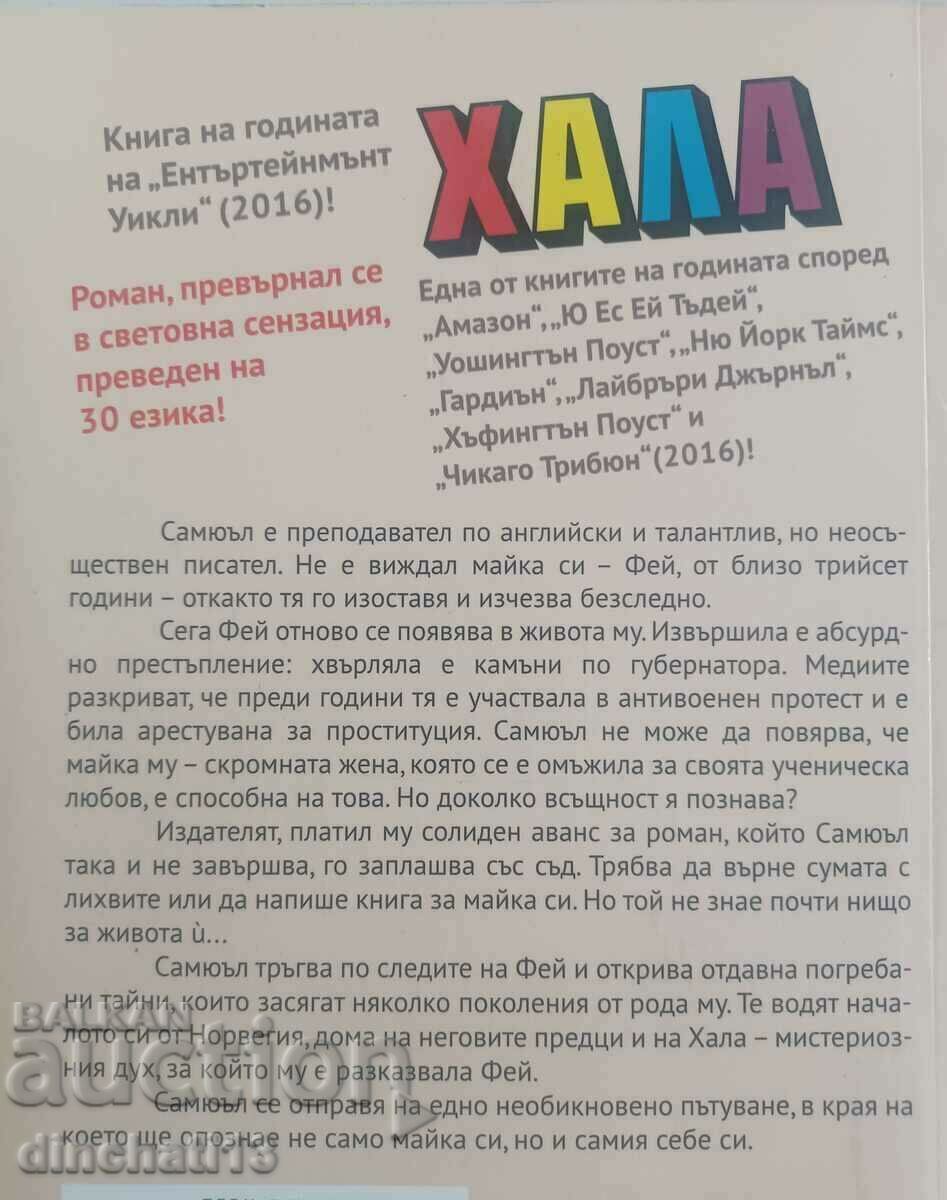 Delivery of Halla - Nathan Hill