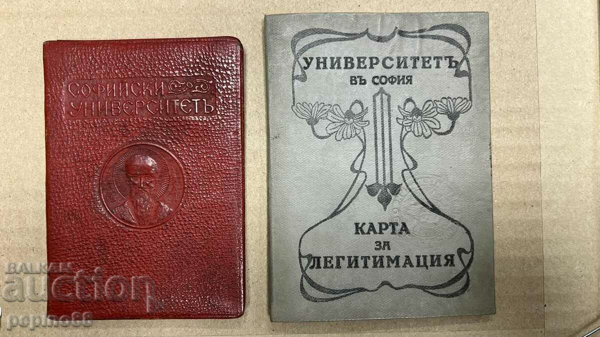 Βασιλικά δελτία ταυτότητας από τις δεκαετίες του 1930 και του 1940. Πανεπιστήμιο Σόφιας