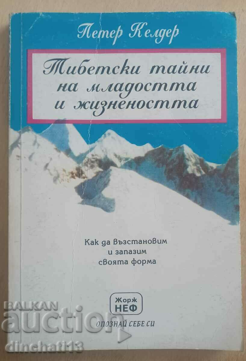 Θιβετιανά μυστικά της νεότητας και της ζωτικότητας: Peter Kelder