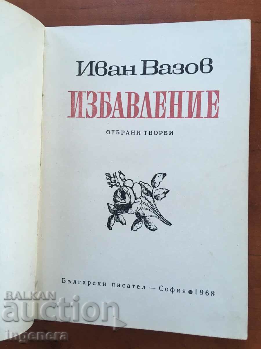 BOOK-IVAN VAZOV-LIBRATION-1968 with price 11.00 BGN | € 5.62 BOOK-IVAN VAZOV-LIBRATION-1968 with price 11.00 BGN | € 5.62