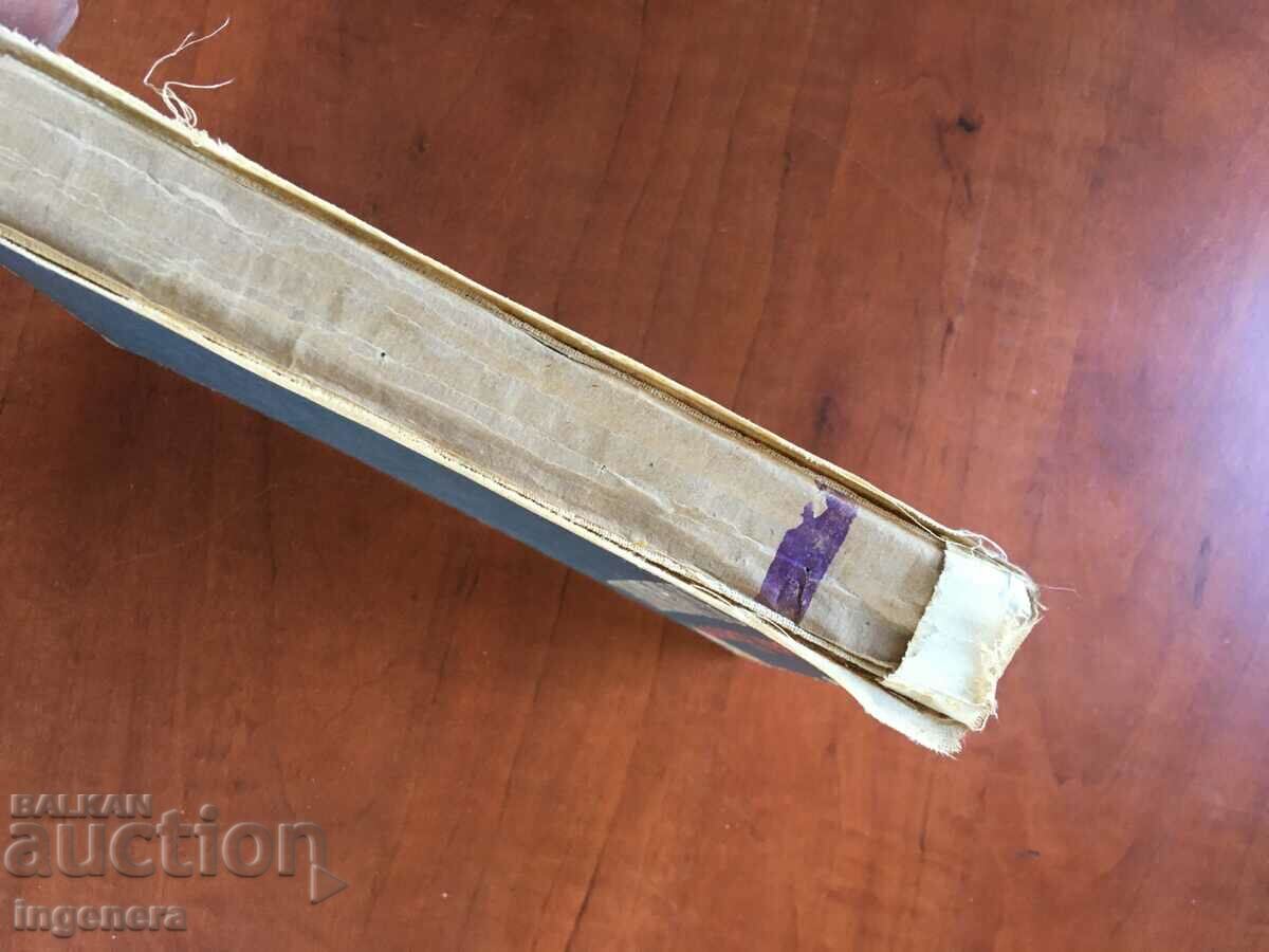 Auction BOOK-IVAN VAZOV-LIBRATION-1968 Auction BOOK-IVAN VAZOV-LIBRATION-1968