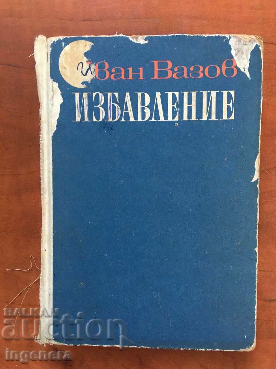 BOOK-IVAN VAZOV-LIBRATION-1968