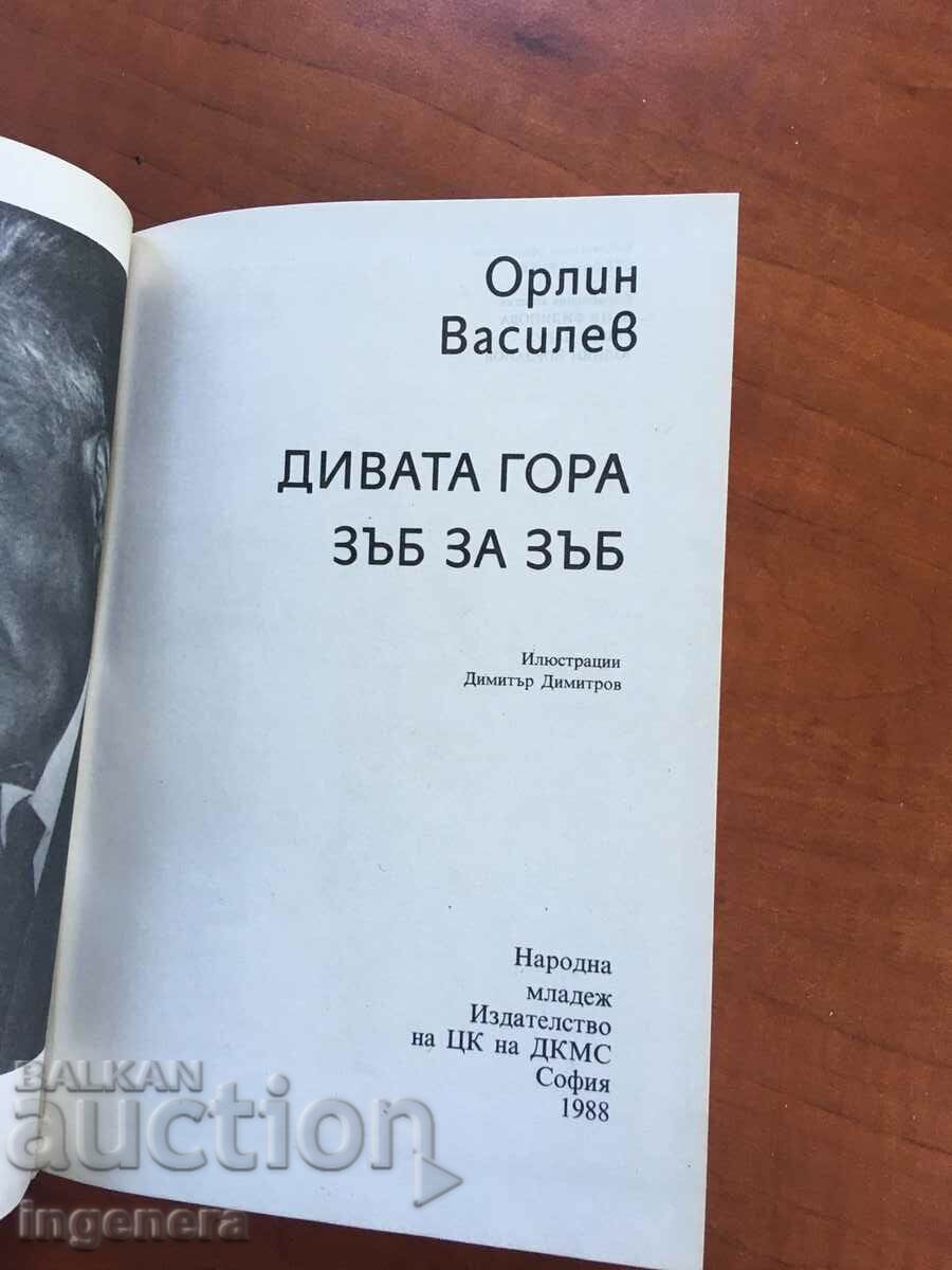 Auction BOOK-ORLIN VASILEV-TOOTH FOR TOOTH, THE WILD FOREST-1988 Auction BOOK-ORLIN VASILEV-TOOTH FOR TOOTH, THE WILD FOREST-1988