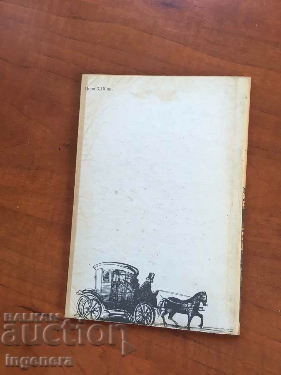 Auction BOOK-ARTHUR CONAN DOYLE-1991 Auction BOOK-ARTHUR CONAN DOYLE-1991