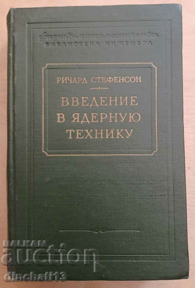 Εισαγωγή στην Πυρηνική Μηχανική: Richard Stephenson