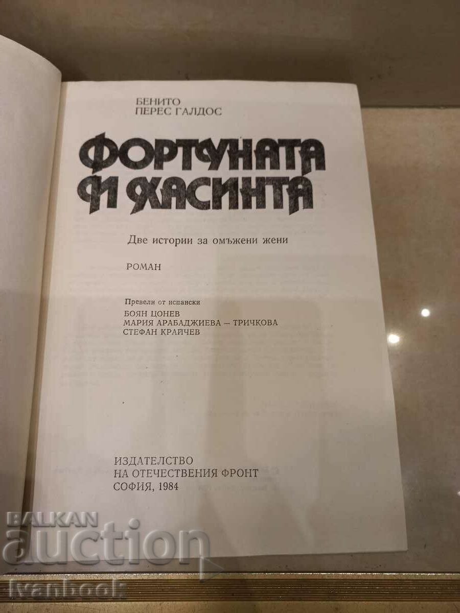 Delivery of Fortuna and Casinta - Benito Galdos Delivery of Fortuna and Casinta - Benito Galdos