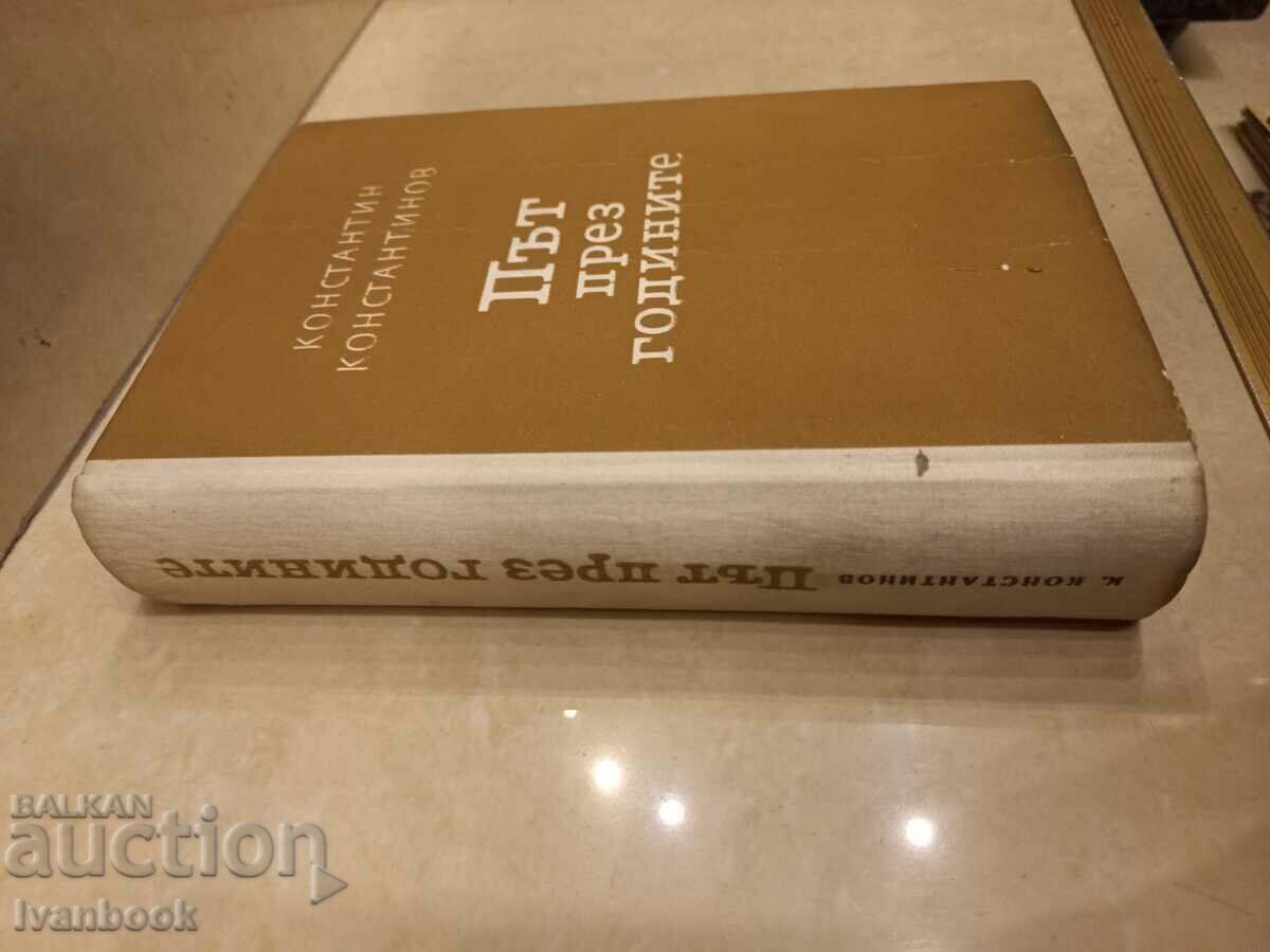 Konstantin Konstantinov - Path through the years with price 3.50 BGN | € 1.79 Konstantin Konstantinov - Path through the years with price 3.50 BGN | € 1.79