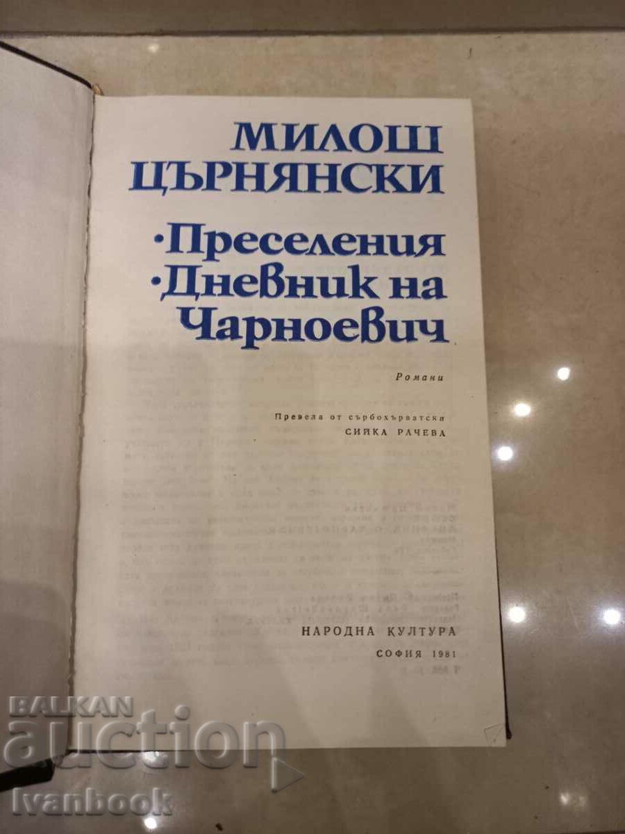 Δημοπρασία Milos Parnyanski - Ιστορίες Δημοπρασία Milos Parnyanski - Ιστορίες