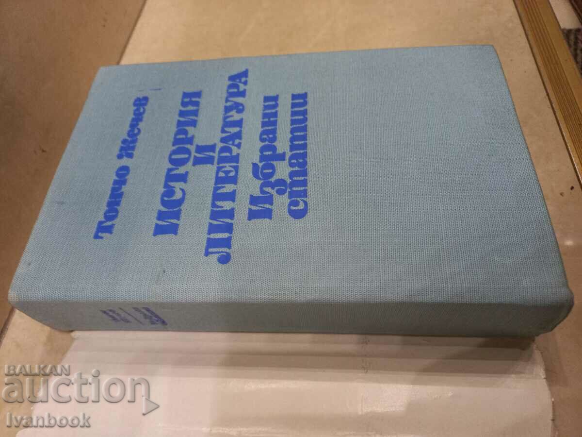 Auction History and Literature - Toncho Zhechev Auction History and Literature - Toncho Zhechev