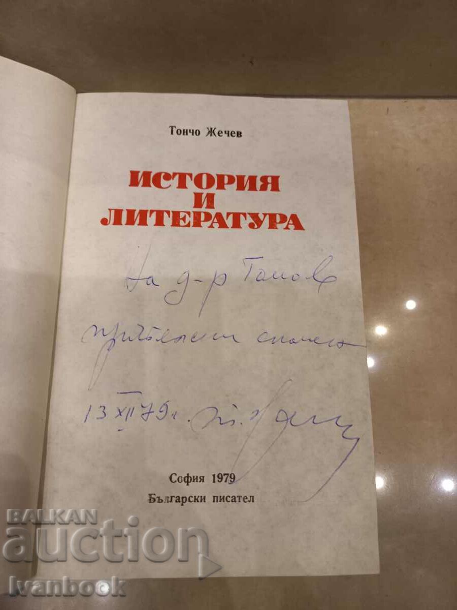 Delivery of History and Literature - Toncho Zhechev Delivery of History and Literature - Toncho Zhechev