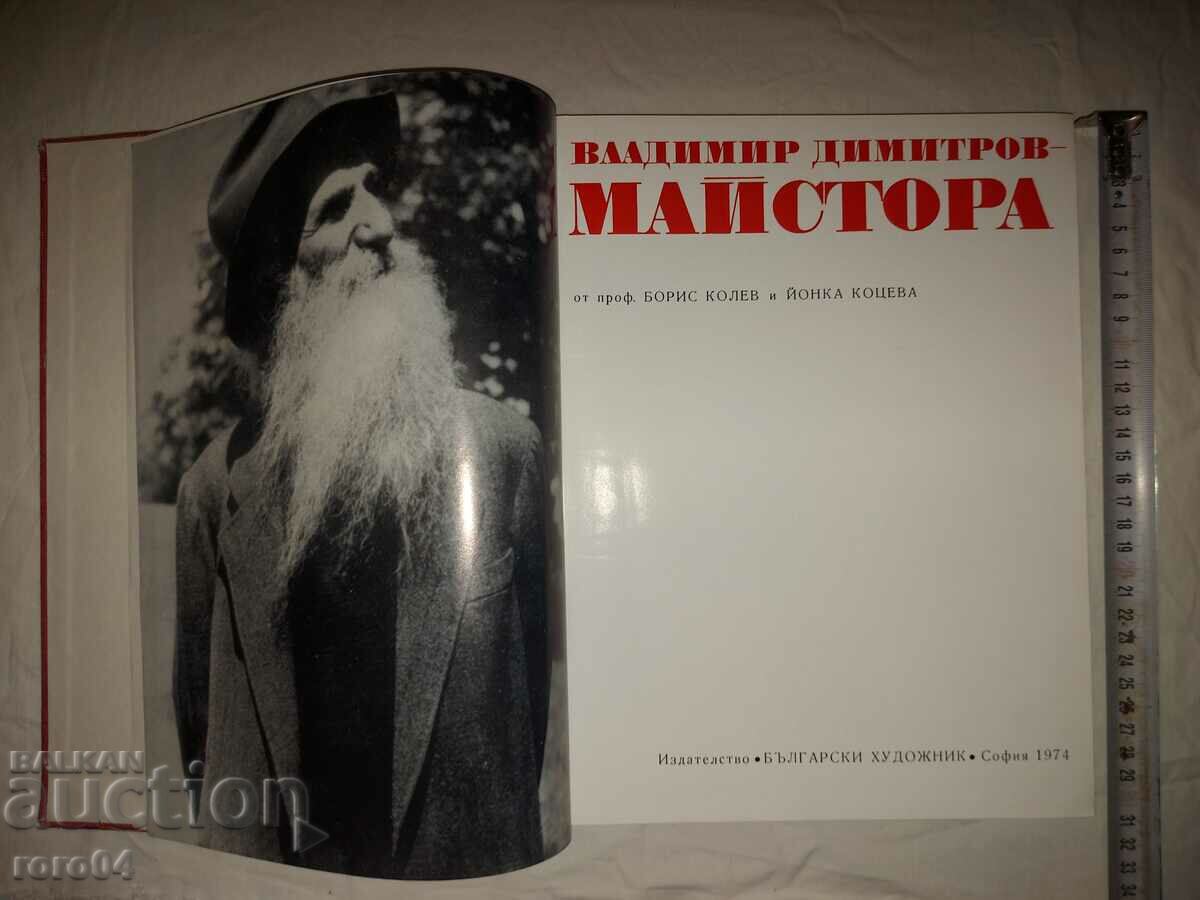 VLADIMIR DIMITROV - THE MASTER with price 90.00 BGN | € 46.02 VLADIMIR DIMITROV - THE MASTER with price 90.00 BGN | € 46.02