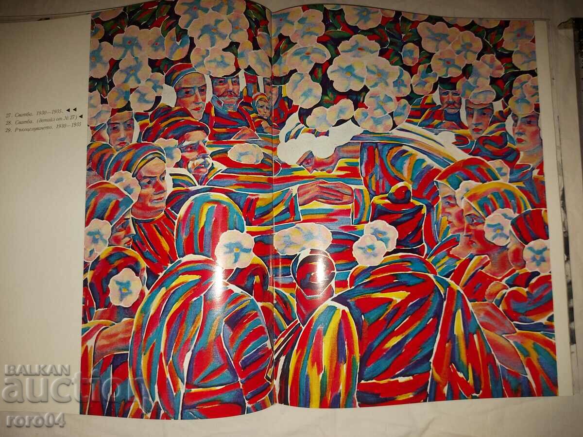 VLADIMIR DIMITROV - THE MASTER - 7 VLADIMIR DIMITROV - THE MASTER - 7