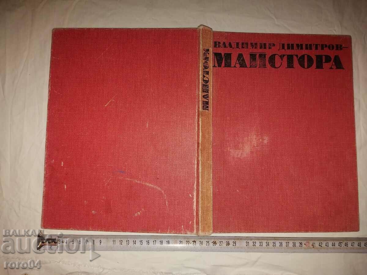 Vladimir Dimitrov -