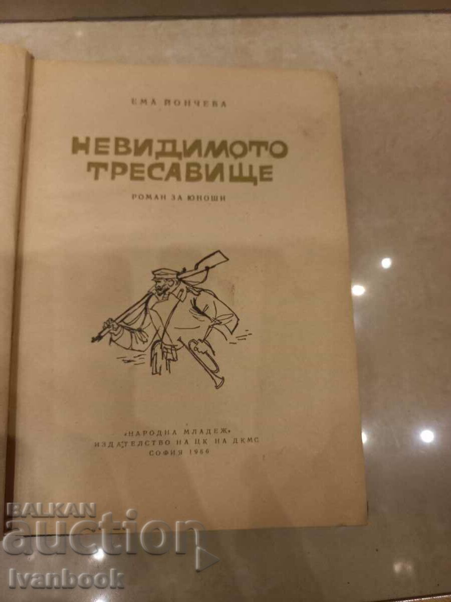 Auction  The Invisible Mud - Emma Yoncheva