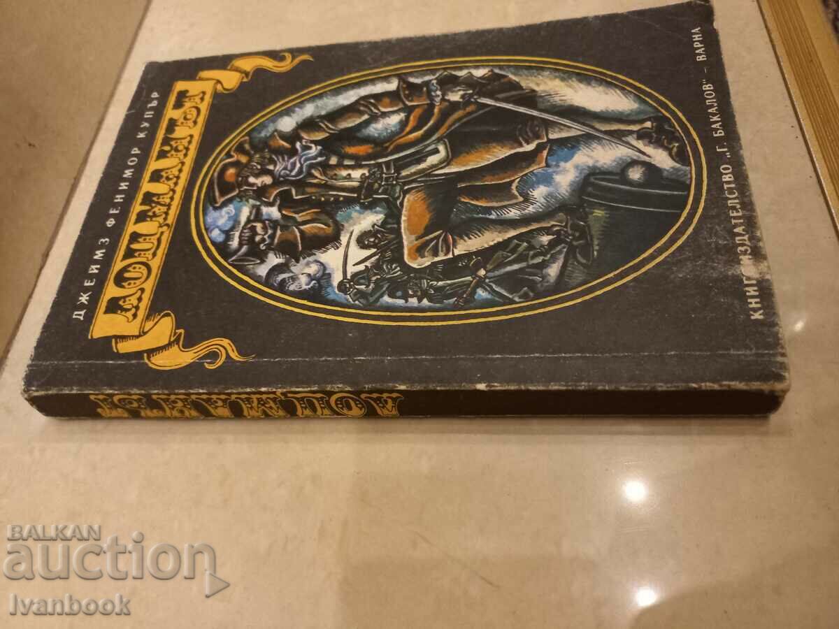 James Fenimore Cooper - The Pilot with price 2.50 BGN | € 1.28 James Fenimore Cooper - The Pilot with price 2.50 BGN | € 1.28
