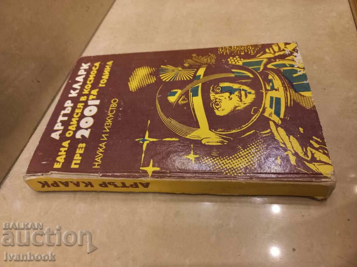 Arthur C. Clarke - A Space Odyssey in 2001 with price 2.50 BGN | € 1.28 Arthur C. Clarke - A Space Odyssey in 2001 with price 2.50 BGN | € 1.28